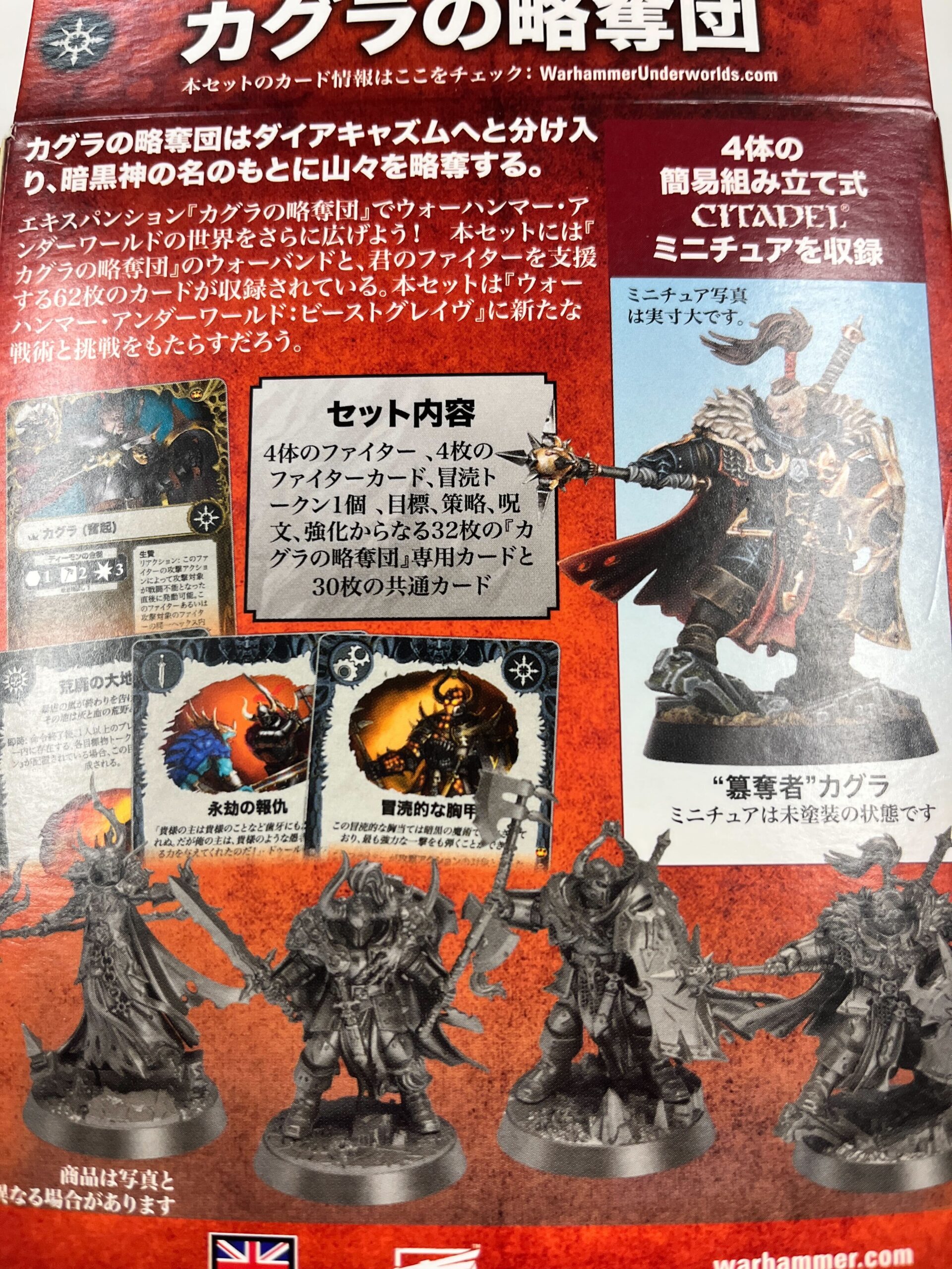 恐怖の壮行団』ヴァジラックさんを塗る！： マキヲGのウォー