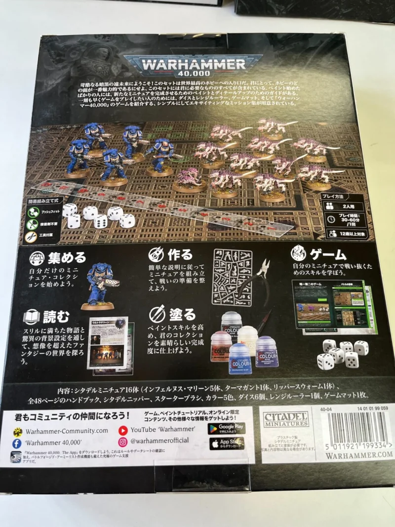 ゼロから始めるウォーハンマー①： 初心者は『イントロダクトリー