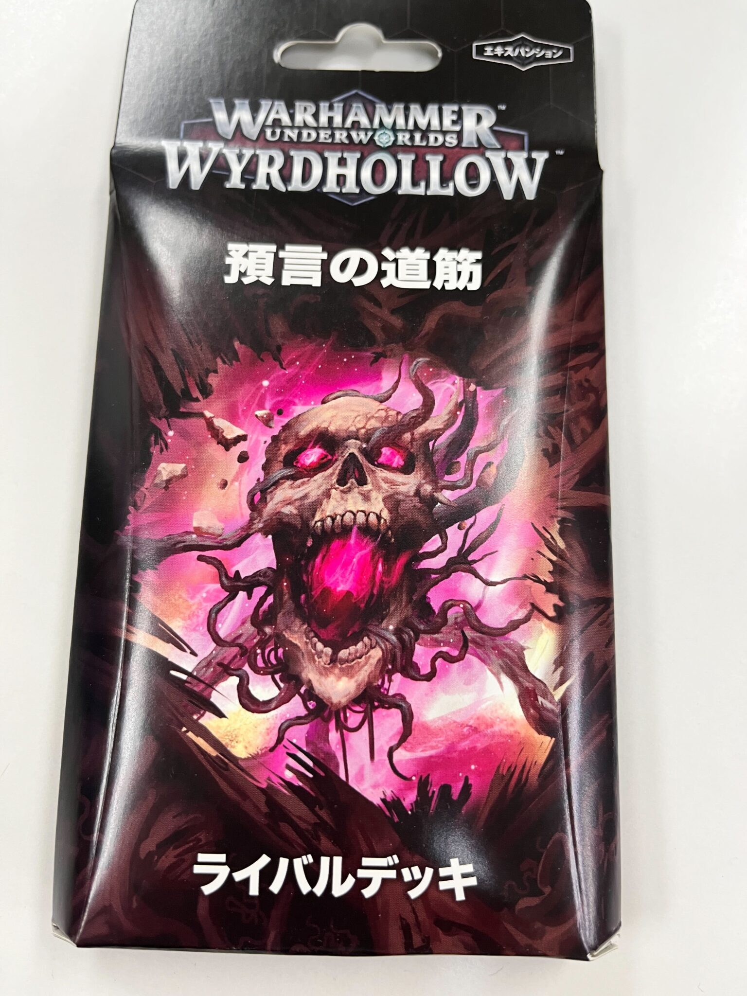 ゼロから始めるアンダーワールド番外編： 単品のライバルデッキを簡単