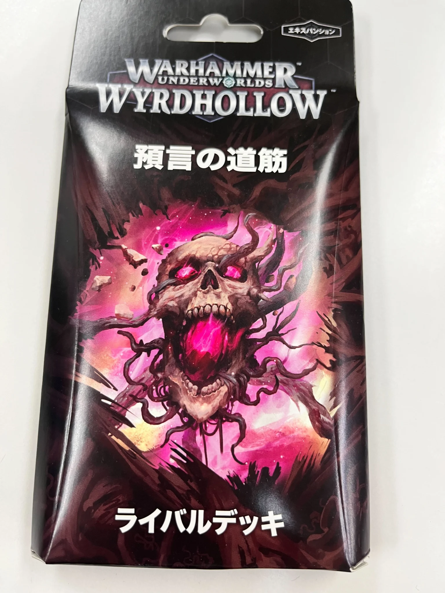 Warhammer Underworlds ライバルデッキ 2種セット アンダーワールド】破壊と荒廃ライバルデッキ（日本語版) | ウォー
