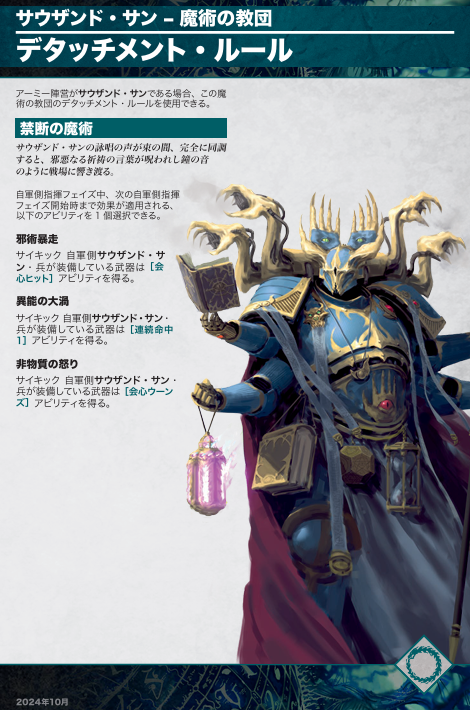 Warhammer 40k サウザンド・サン 真紅の王の宮廷 ウォーハンマー 40000】サウザンド・サン:セケタール・ロボット